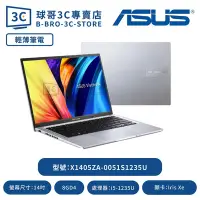 在飛比找Yahoo!奇摩拍賣優惠-ASUS X1405ZA-0051S1235U 冰河銀