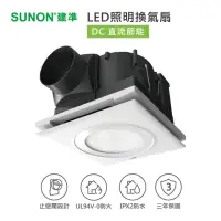 在飛比找momo購物網優惠-【SUNON 建準】建準超節能DC直流LED帶燈換氣扇BVT