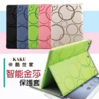 在飛比找蝦皮購物優惠-佧酷 KAKU Apple NEW iPad/iPad 2/