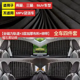 北汽新能源EV200 D20兩廂E150三廂EU260 EU500 R500 EX5汽車窗簾