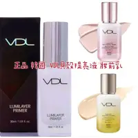 在飛比找蝦皮購物優惠-韓國VDL貝殼提亮液妝前乳30ml 細致毛孔美 控油保濕亮白