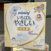 在飛比找Yahoo!奇摩拍賣優惠-好市多代購 moony 母乳墊 溢乳墊 日本製 144片/箱