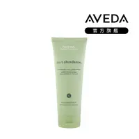 在飛比找PChome24h購物優惠-AVEDA 純豐潤髮乳 200ml