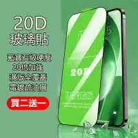 在飛比找蝦皮購物優惠-20D保護貼 OPPO A38 A31 A72 A73 A5