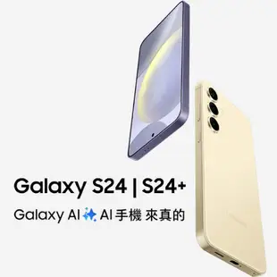 SAMSUNG 三星 Galaxy S24 Plus 12G/512G 全新 原廠公司貨 S24+ 保固一年 三星手機
