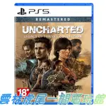 【PS5遊戲片】PS5 秘境探險 盜賊傳奇合輯▶中文版二手中古◀雲林虎尾一間電玩館