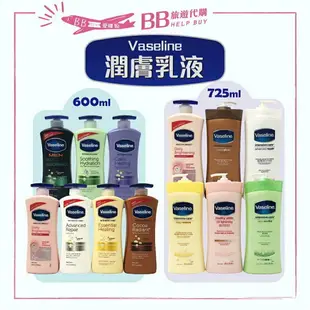 ✨現貨✨Vaseline凡士林身體乳液 600ml / 725ml