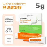 在飛比找松果購物優惠-Stratpharma施得膚美 舒坦膚凝膠 Stratade