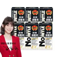 在飛比找PChome24h購物優惠-諾得清體素OCARB液態軟膠囊EX PLUS (20粒x6盒