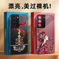 在飛比找ETMall東森購物網優惠-三星Galaxy S22手機殼適用S22+國潮S22 Ult