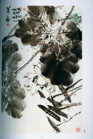 中國畫臨習技法叢書：荷花