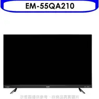 在飛比找蝦皮商城優惠-聲寶【EM-55QA210】55吋4K連網電視(無安裝)