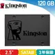 金士頓 A400 120GB 2.5吋 SATA3 固態硬碟 (SA400S37/120G)