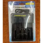 【LONG PING】四槽急速USB充電器 快速充電 18650 鋰電池 BC-240