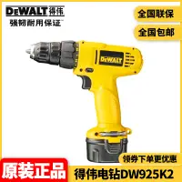 在飛比找露天拍賣優惠-全新得偉(DEWALT)7.2V10mm充電電鉆/起子---