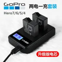 在飛比找蝦皮購物優惠-運動相機電池 GoPro Hero7/6/5/4電池充電器雙