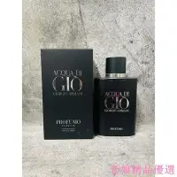 在飛比找Yahoo!奇摩拍賣優惠-Giorgio Armani  亞曼尼  黑夜寄情水男性香精