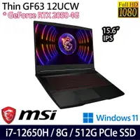 在飛比找e-Payless百利市購物中心優惠-MSI 微星 Thin GF63 12UCX-289TW 1