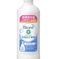 在飛比找蝦皮購物優惠-Biore 抗菌洗手慕絲補充超值包裝450 毫升*2罐