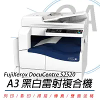 在飛比找蝦皮購物優惠-。OA小舖。含稅含運 公司貨Xerox DocuCentre