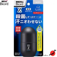 在飛比找蝦皮商城精選優惠-≪日本製造≫Kao Men's Biore 藥用除臭劑 Z 