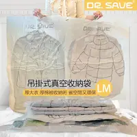 在飛比找PChome24h購物優惠-【摩肯】Dr.Save吊掛式真空收納袋/棉被袋 大*2/中*