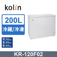 在飛比找PChome24h購物優惠-KOLIN 歌林200L臥式 冷藏/冷凍 二用冰櫃-白 KR