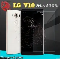 在飛比找Yahoo!奇摩拍賣優惠-【宅動力】 LG V10 專屬保護膜 9H 鋼化玻璃保護貼 