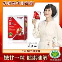 在飛比找momo購物網優惠-【Nutrimate 你滋美得】孅甘 紅膠囊 x1入(30粒