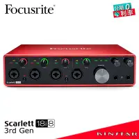 在飛比找Yahoo!奇摩拍賣優惠-【金聲樂器】Focusrite Scarlett 18i8 