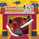 【JONIRO】100%MIT台灣製造 新港奉天宮媽祖 媽祖 聯名款 信仰 宗教 舒適 好穿 休閒鞋(女)