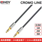 LINDY 林帝 3.5MM 立體音源線 CROMO LINE 公對公 0.5M/1M/2M/3M 耳機音源線