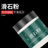 在飛比找淘寶網優惠-滑石粉醫用家用食用超細正品小兒推拿超細粉工業用爽身粉體育中藥