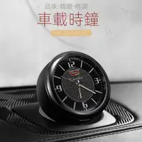 在飛比找蝦皮購物優惠-車用時鐘夜光汽車時鐘啊件車用電子錶車內鐘錶時間石英錶 速發