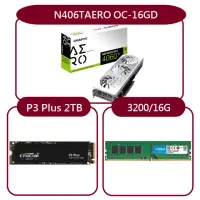 在飛比找momo購物網優惠-【GIGABYTE 技嘉】組合套餐(美光 DDR4 3200