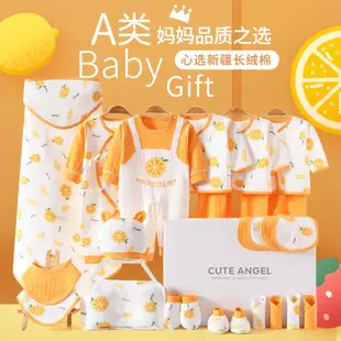 嬰兒衣服純棉新生兒禮盒套裝0-3個月6春秋初生剛出生寶寶用品8.11
