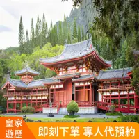 在飛比找PChome24h購物優惠-【皇家遊歷】京都職人體悟之旅 頂級包車一日遊 二人券