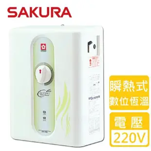 【SAKURA 櫻花】瞬熱式_五段調溫電熱水器(SH-186_基本安裝)