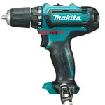 *機械五金批發*全新 MAKITA 牧田 DF331DZ 12V充電式起子電鑽【單主機】