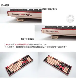 Ducky One 2 Rosa 薔薇 DKON1808 機械鍵盤 /TTC機械軸/108鍵/PBT/鍵線分離/ 一般版(中文)108鍵/ 青軸