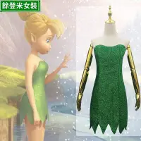 在飛比找Yahoo!奇摩拍賣優惠-萬聖節 cos服 精靈仙女 角色扮演服裝 奇妙仙子 小叮噹 