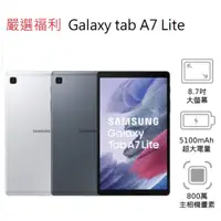 在飛比找蝦皮購物優惠-嚴選福利機Samsung Galaxy Tab A7 LIT