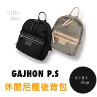 在飛比找蝦皮商城精選優惠-韓國品牌GAJHON PS 質感輕量後背包 女生後背包 尼龍