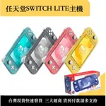 《瑞比RABBIT電玩》任天堂 NINTENDO SWITCH LITE主機 二手現貨 功能正常