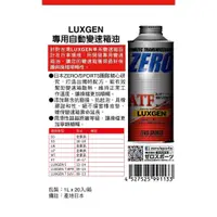 在飛比找蝦皮購物優惠-☆競輝☆日本原裝進口 ZERO/SPORTS LUXGEN 