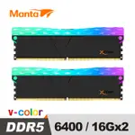 V-COLOR 全何 MANTA XPRISM 系列 DDR5 6400 32GB(16GB*2) CL32 RGB桌上型超頻記憶體 (黑)