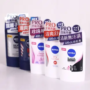 NIVEA 妮維雅 止汗爽身乳膏 PRO升級版 止汗制臭 體香膏 50ml (公司貨)【和泰美妝】