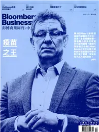 在飛比找TAAZE讀冊生活優惠-彭博商業周刊 中文版 0319/2021 第216期