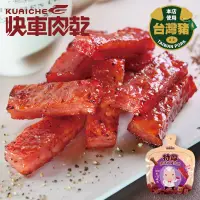 在飛比找PChome24h購物優惠-快車肉乾 招牌特厚黑胡椒豬肉乾 200gx3