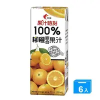 在飛比找ETMall東森購物網優惠-光泉100%柳橙汁200ml x6入【愛買】